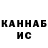ГАШИШ hashish Mikki Ibraeva