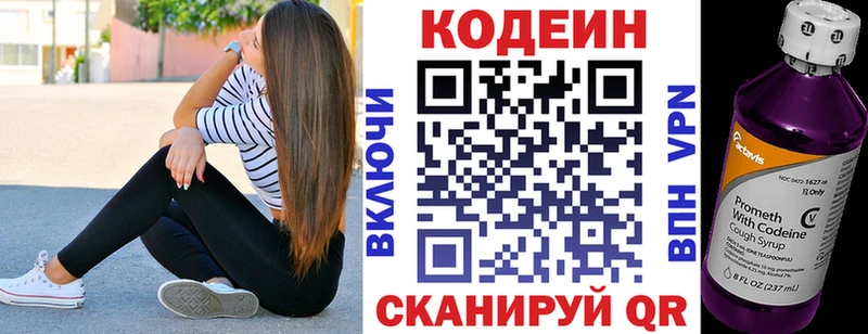 Кодеин Purple Drank  где продают наркотики  Лодейное Поле 