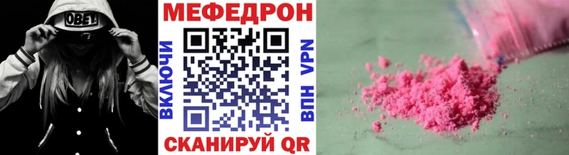 МЕФ мяу мяу  купить наркоту  Лодейное Поле 